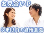 結婚意識